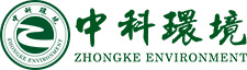 广东中科环境科技发展有限公司